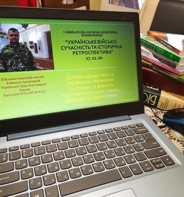 Військово-медичний капелан УГКЦ виступив з доповіддю в рамках І-ої Міжнародної науково-практичної конференції “Українське військо: сучасність та історична ретроспектива”