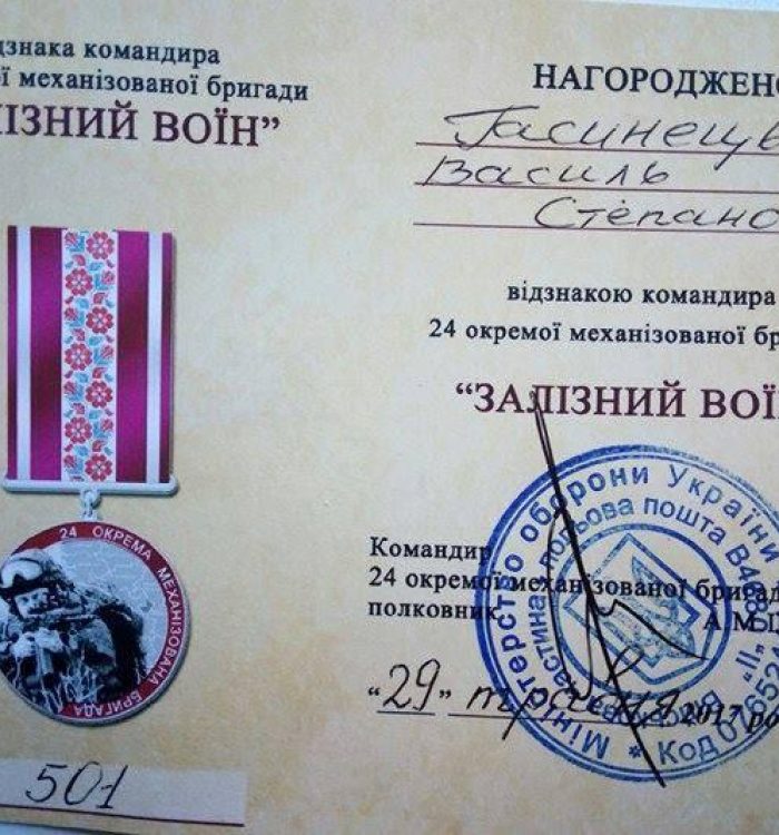 Військові нагородили капелана УГКЦ відзнакою “Залізний воїн”
