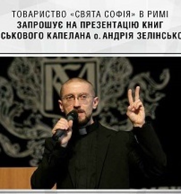 Капелан УГКЦ представить в Італії дві книги про війну