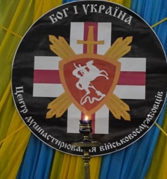 З історії заснування Центру душпастирювання військовослужбовців при Львівській духовній семінарії (відео)
