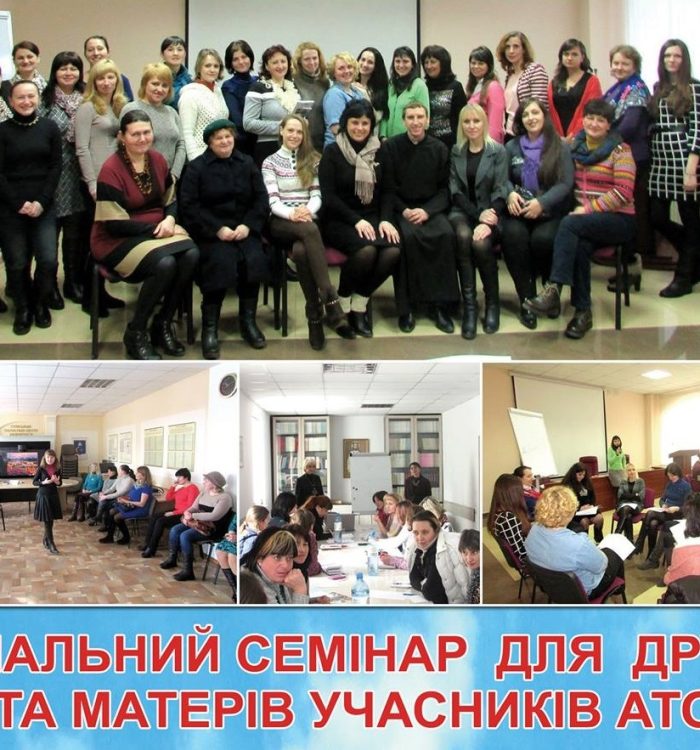 В Ужгороді проведуть навчальний семінар для матерів та дружин учасників АТО