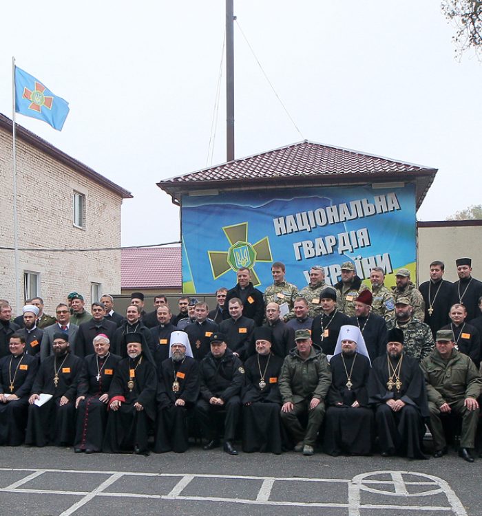 У міжнародній конференції Національної гвардії взяли участь військові капелани УГКЦ разом з єпископом
