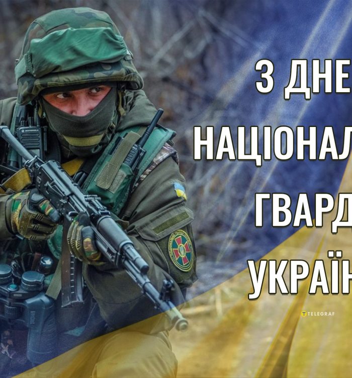 Привітання керівника Департаменту військового капеланства Патріаршої курії УГКЦ владики Богдана Манишина з нагоди Дня Національної гвардії України