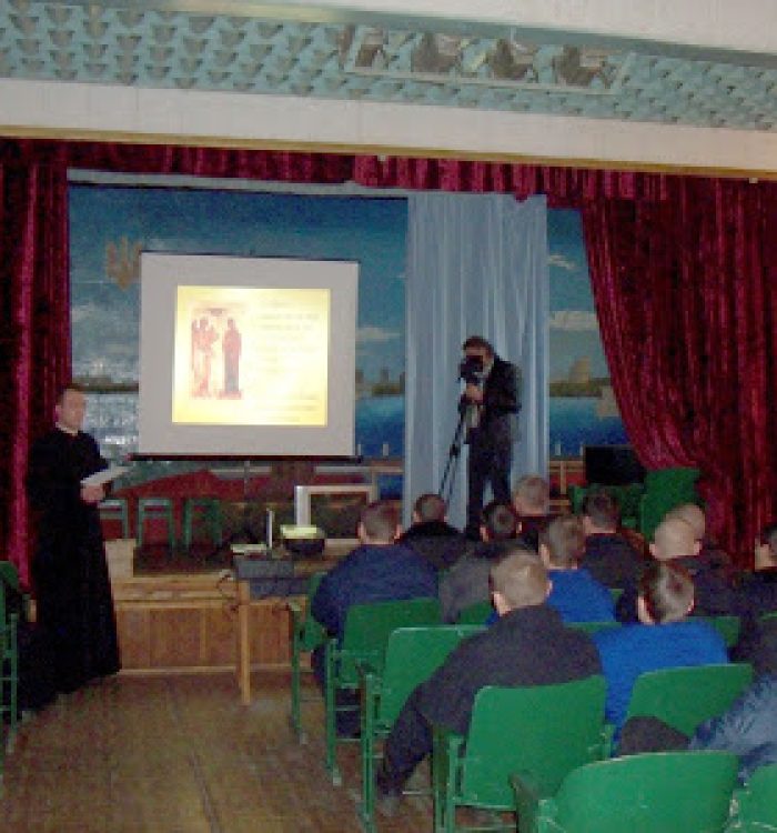 День Біблії в Лук’янівській в’язниці