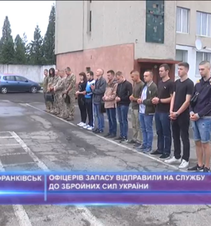 Офіцерів запасу відправили на службу до Збройних Сил України
