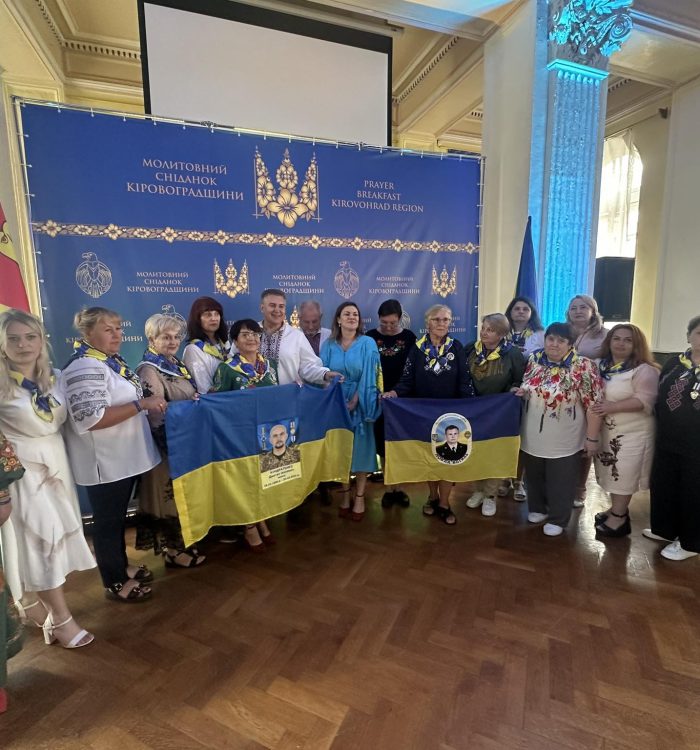 У Кропивницькому відбувся молитовний сніданок на честь родин Захисників України
