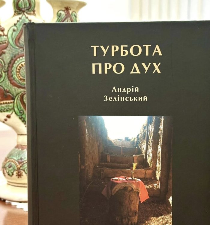 Вийшла друком книга о. Андрія Зелінського «Турбота про Дух»