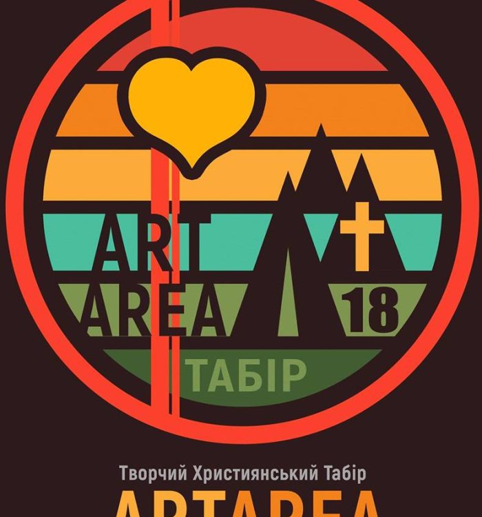 Літній табір для дітей військовослужбовців