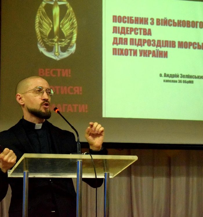 Капелан презентував курсантам Житомира та Києва посібник з військового лідерства «Вести! Боротися! Перемагати!»