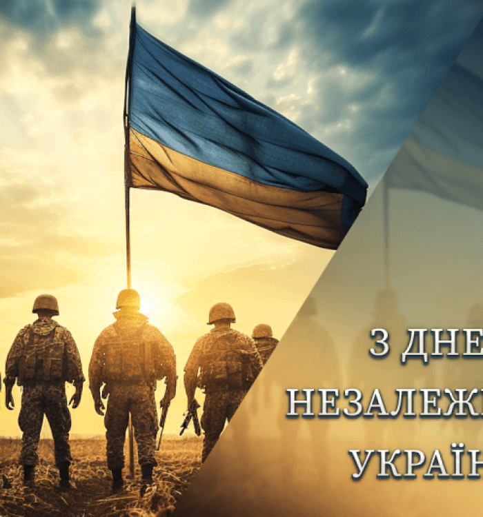 Привітання керівника Департаменту військового капеланства Патріаршої курії УГКЦ владики Богдана Манишина з нагоди Дня Незалежності України