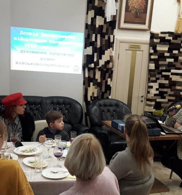 В Ірпені відбувся семінар для родин військовослужбовців