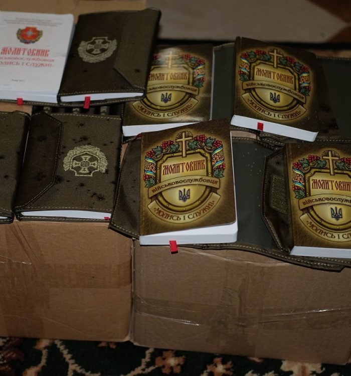 Владика Михаїл (Колтун) благословив молитовники для військовослужбовців