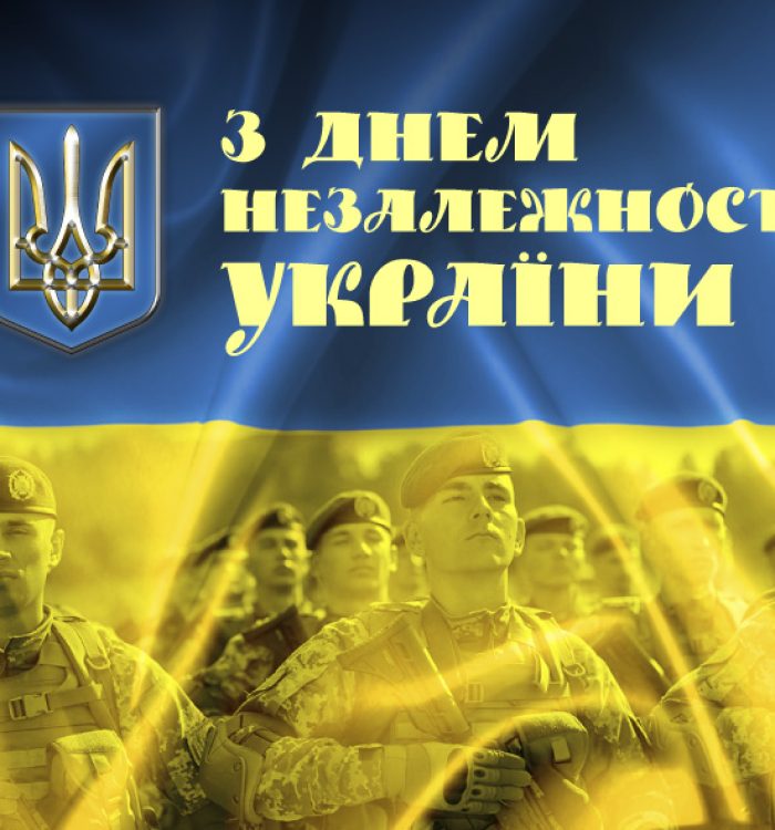 Привітання владики Михаїла (Колтуна) з нагоди Дня Незалежності України