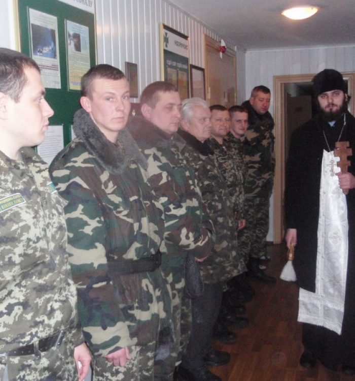 Настоятель громади УГКЦ м.Славутич відвідав прикордонників Чернігівщини з Йорданським Благословенням