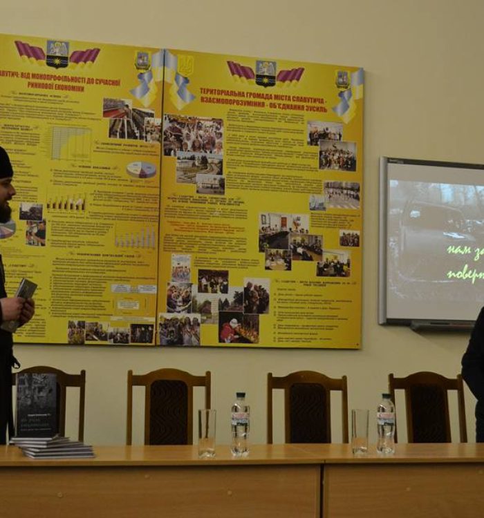 У Славутичі відбулась презентація книг військового капелана
