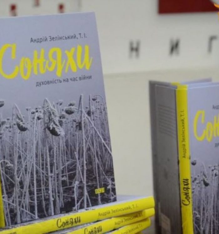 Палаючі «соняхи» Донбасу: книга болю без права на забуття