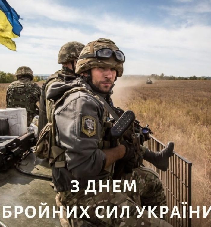 Привітання владики Михаїла Колтуна з нагоди Дня Збройних Сил України
