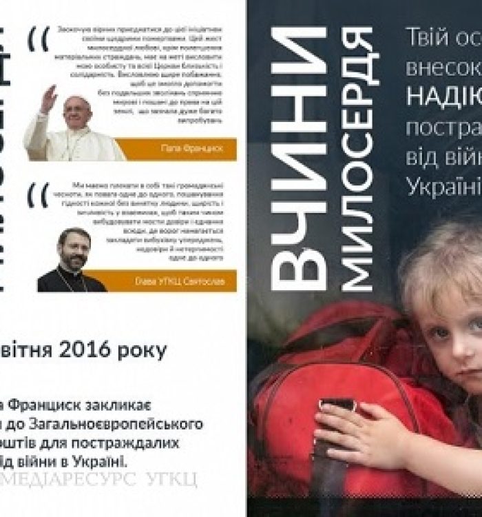 Заклик Блаженнішого Святослава долучитися до збірки, проголошеної Святішим Отцем для гуманітарної допомоги в Україні