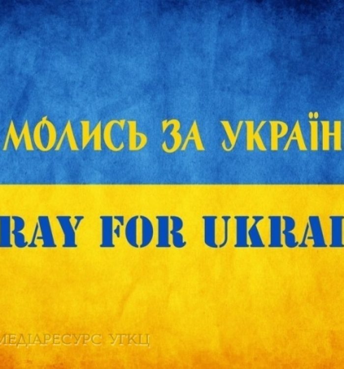 Католицькі єпископи України закликають до усильної молитви за мир