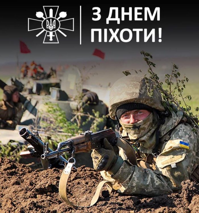 Вітаємо воїнів-піхотинців Збройних Сил України з професійним святом!