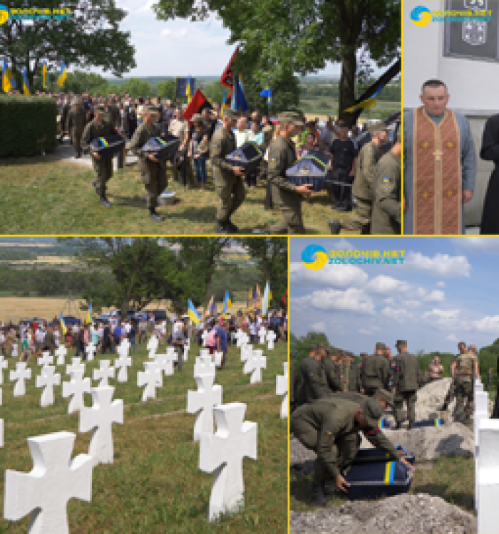 На Золочівщині перепоховали останки вояків часів Другої світової війни