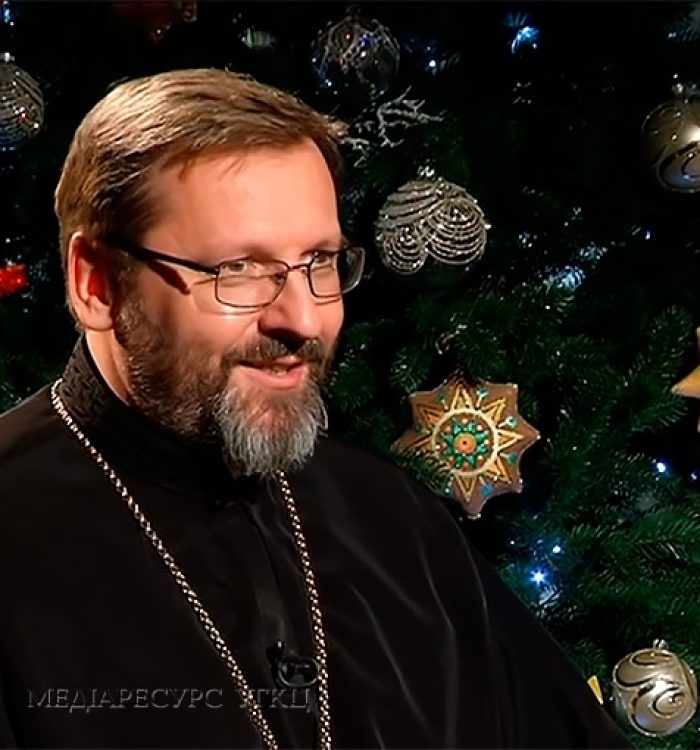 «Нехай цей Новий рік буде новою доброю нагодою для того, щоб встати і йти вперед», − Глава УГКЦ