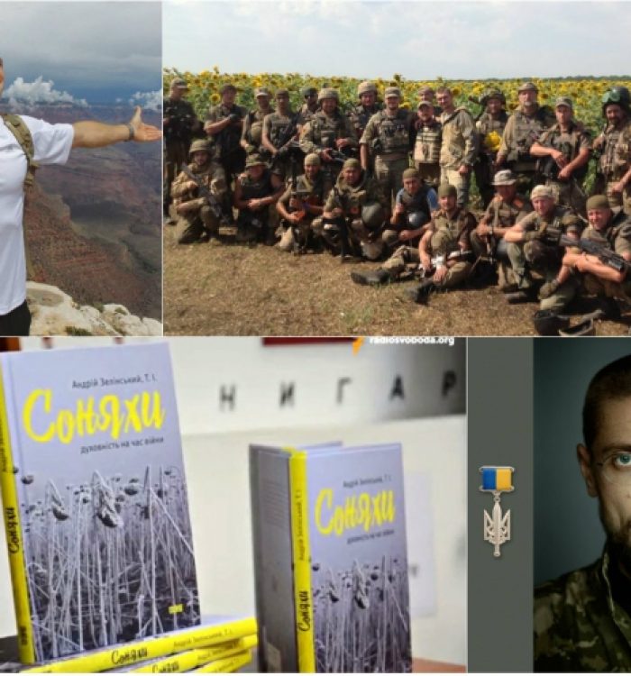 Військовий капелан презентував книгу-присвяту загиблим героям