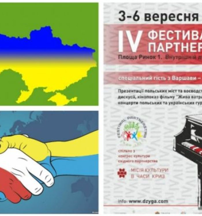 Під час IV українсько-польського «Фестивалю партнерства» зібрали кошти для дітей загиблих військовослужбовців