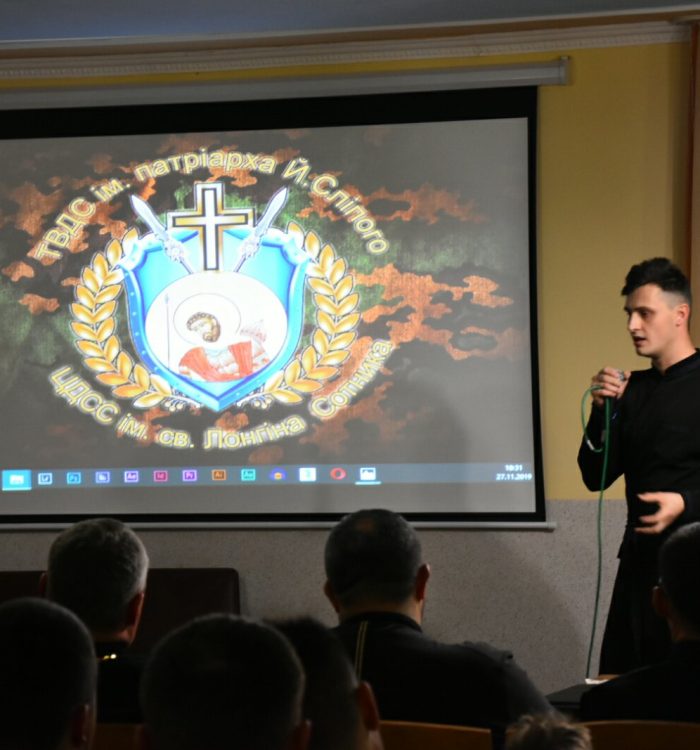 У Тернопільській духовній семінарії відбулося представлення Центру душпастирювання силових структур